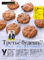 Mens Health Украина 2010 12, страница 33